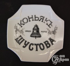 Рекламная тарелка "Коньякъ Шустова"